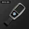 Adecuado para carcasa de llave BMW Serie 3 Serie 5 Serie 2 Serie 4 Serie 1 m3 coche hombres y mujeres carcasa de llave de metal todo incluido fabricante