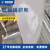 Suministrado directamente por el fabricante, aislamiento de material de aluminio film tejido personalizable y material de vacío