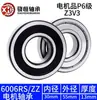Rodamiento de Bolas de Ranura Profunda 6000 6001 6002 6003 6004 6005 6006 6007 Rodamiento de Motor ZV3
