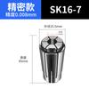 Pinzas Sk de Alta Precisión, Resortes de Precisión, Anillos de Retención de Alta Velocidad Sk10 Sk16 Sk20, Pinzas de Alta Precisión Serie Sk, Material Duro