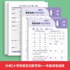 Papel de Posicionamento e Escrita em Pinyin Zhoshiyu para Praticar Pinyin Chinês, Livro de Prática de Vogais e Consoantes para Iniciantes