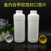Garrafa plástica de 750ml Garrafa branca para pesticida garrafa química garrafa para embalagem de fertilizante líquido garrafa para fertilizante foliar Garrafa HDPE dividida