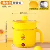 Pato Amarillo Olla Eléctrica Multifuncional para Cocinar Olla para Cocinar Fideos en Dormitorio de Estudiantes Mini Olla Eléctrica para Arroz Olla Eléctrica Caliente de Una Pieza