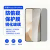 Adecuado para película templada Honor Magic9 Pro Max, película de vidrio transparente con borde curvo electrochapado anti-mirada indiscreta serigrafiada de alta definición