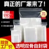 Bolsas Selladas Gruesas de Doble Capa, Bolsas Auto-Sellantes de PE, Bolsas de Plástico Transparentes para Conservación Refrigerada, Tamaños