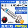 Omch Zhejiang Hugong Interruptor de Proximidad Inductivo M12 Lj12A3-4-Z/Bx Automatización Industrial