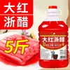 Vinagre Rojo Comestible Infusionado, Vinagre Rojo Comercial para Escabeche de Rábanos, Vinagre para Escabeche al por Mayor, Vinagre Colorante, Vinagre Rojo Casero para Encurtidos