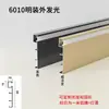 Rodapé luminoso em forma de arco com luzes LED, rodapé de liga de alumínio montado na superfície, fita de LED circular embutida em arco, canaleta de luz para linha do piso