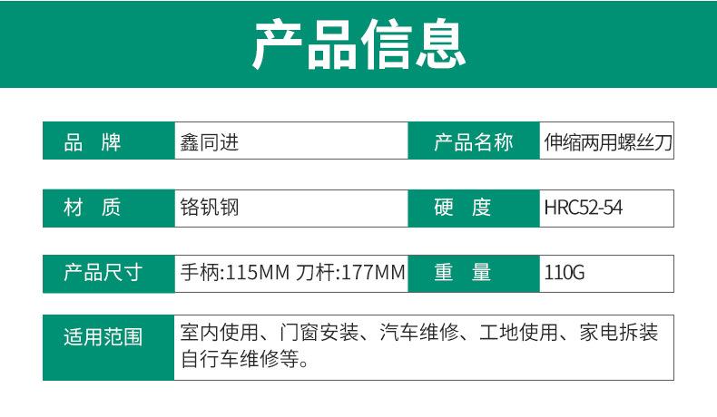 2011伸缩批_08