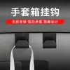 Nuevos ganchos de almacenamiento para coche, color original del coche, ganchos pequeños para la guantera del lado del pasajero, accesorios de modificación interior
