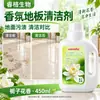 Limpiador de pisos con fragancia a gardenia, líquido limpiador para trapear, agente limpiador, baldosa cerámica, fragancia fuerte, descontaminación, una generación de cabello