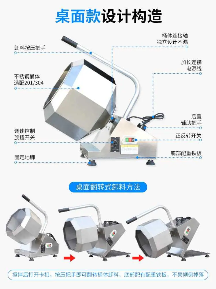 八角拌料机A详情页 (13).jpg