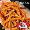 Intestino de Pato Picante Tengjiao Intestino de Pato 70g/saco Especialidade de Hunan Pronto para Comer Lanche Refogado Buster de Desejo de Celebridade da Internet Pacote de Presente Sem Carne