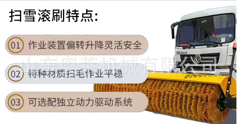 扫雪滚刷_04.jpg