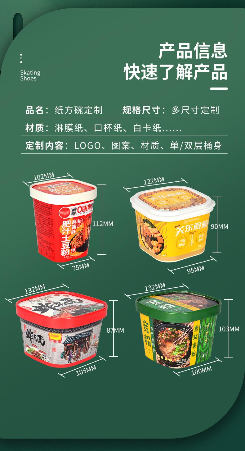 一次性纸方碗