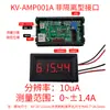 Cabezal de medidor de corriente digital nanoamperímetro digital de alta precisión de 5 dígitos CC rango automático 0-7mA-3A positivo y negativo