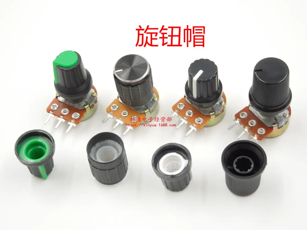 电位器 单15mm 帽子