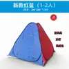 Tienda de pesca de invierno individual, hecha a medida, transfronteriza, con aislamiento adicional, adecuada para acampar al aire libre, a prueba de viento y resistente al frío, ideal para la pesca en hielo; disponible para venta al por mayor