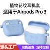 Fábrica Adecuado para AirPods Pro 3ª Generación 2025 Funda Protectora para Auriculares Airpods4 4ª Generación 2024 Funda para Auriculares