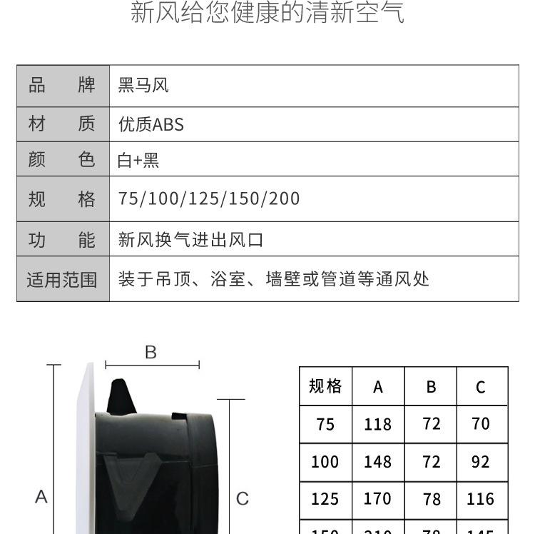薄款风口_11