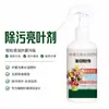 Agente de hoja de descontaminación y brillo spray de flores red de planta brillo de planta planta verde general enverdecimiento descontaminación sin diluir fertilizante foliar