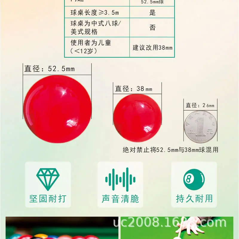 斯诺克_07.jpg