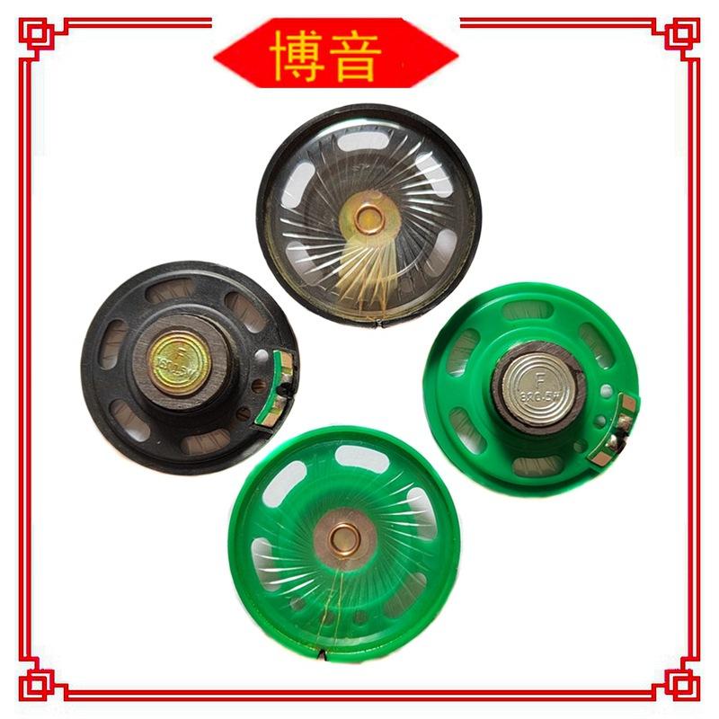 50mm胶壳外磁防水喇叭.jpg