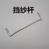 Acessórios para máquina de debulhar reversa e guia de fio para triturador haste de parada de fio tubo de fio haste de plugue tensor de fio luz indicadora gancho de fio