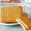 Alimento Sem Açúcar, 0 Açúcar, Biscoitos de Manteiga Grandes Jardim da Alegria do Vale, Biscoitos Queijo Estilo Antigo, Sem Açúcar, Adequado para Idosos, Substituição de Refeição, Saciedade