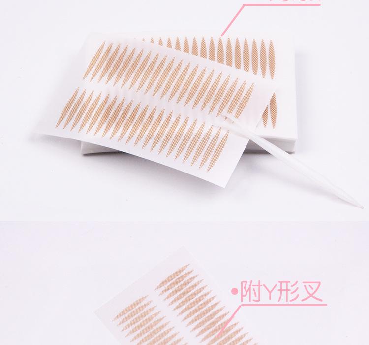 双眼皮贴_14