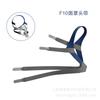 Fabricantes transfronteiriços escolhem rigorosamente F10 máscara faixa de cabeça F10 faixa de cabeça esponja macia reutilizável máscara facial completa faixa de cabeça
