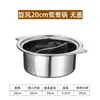 Olla Caliente Pequeña para Una Persona de Uso Comercial, Una Persona, Una Olla, Olla Pequeña de Sopa de Acero Inoxidable Extra Gruesa, Olla Yin-Yang, Cocina de Inducción, Olla Caliente Pequeña Whirlwind