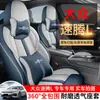 Nuevo Modelo 2025 Cojín Dedicado para Asiento de Coche Cobertura Total Funda Especial para Asiento de Coche para Volkswagen Sagitar L Estilo Ma