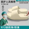 Pantuflas Quirúrgicas Médicas para Mujer Modelo Nuevo 2026 para Interior Casa Baño Ducha Sandalias de Eva con Suela Gruesa Antideslizantes para Hombre