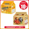 Fideos de Yema de Huevo Salada, Huevas de Cangrejo, Aceite de Cebolleta, Mismo Bol de Fideos de Pavo, Fideos Fritos Coreanos, Fideos Instantáneos en Bolsas, Caja Completa al por Mayor
