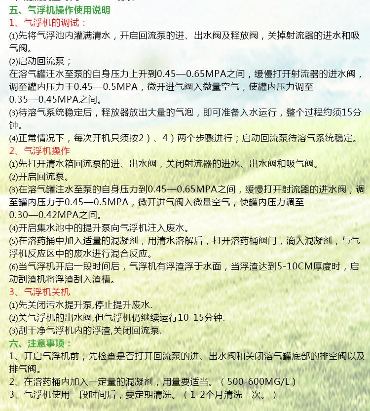 气浮机5.jpg