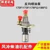 Bomba de aceite de motor diésel refrigerado por aire, mini-cultivador, accesorios, conjunto de bomba de inyección de combustible 170/173F186FA/188F