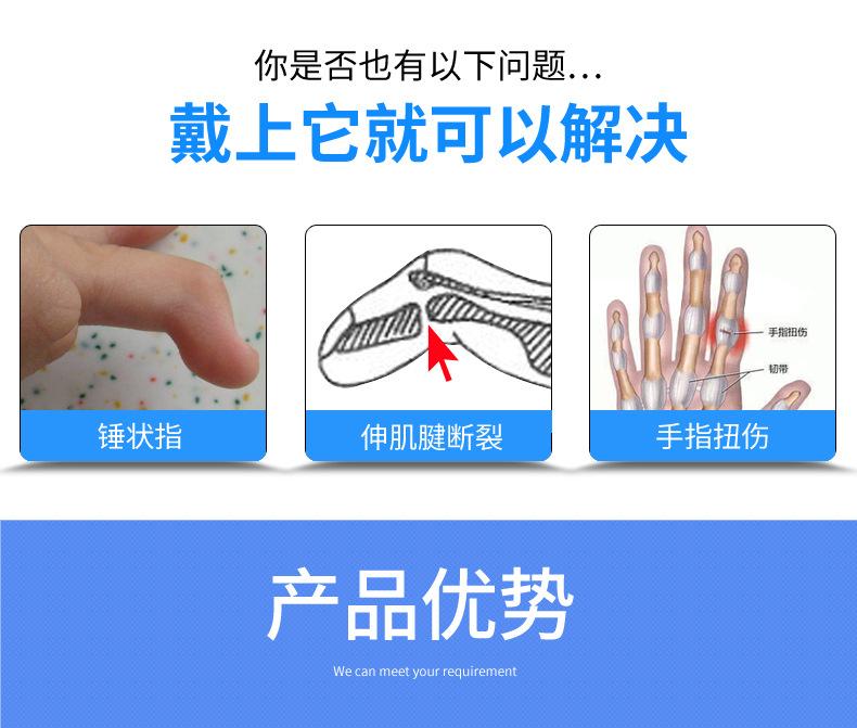 护手指详情_03.jpg