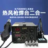 Estación de Soldadura Pistola de Aire Caliente Sake 852D+ 2 en 1 Pantalla Digital Temperatura Ajustable Desoldadura Soldador Eléctrico Herramienta de Soldadura de Reparación