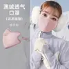 Mascarilla Cálida de Terciopelo de Cordero Nube Invierno Cortavientos para Mujer Aspecto Elegante Otoño e Invierno Antihielo Facial Más Terciopelo Terciopelo Australiano Mascarilla a Prueba de Frío