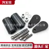 Adequado para Kawasaki Zx-10R 2004-2005 Motocicleta Universal Anti-Queda Haste Equipamento de Proteção Corporal Cola Anti-Queda Modificada