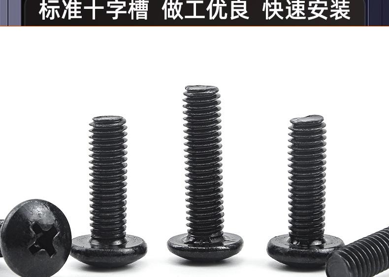氧化发黑十字大扁头机牙螺丝_03_14.jpg