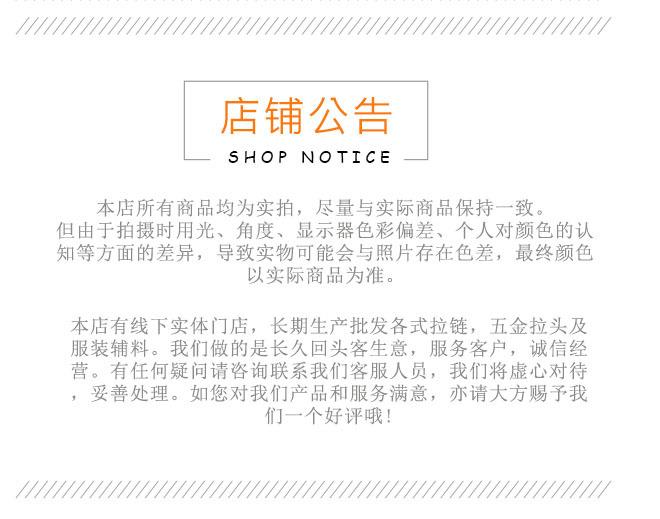 店铺公告