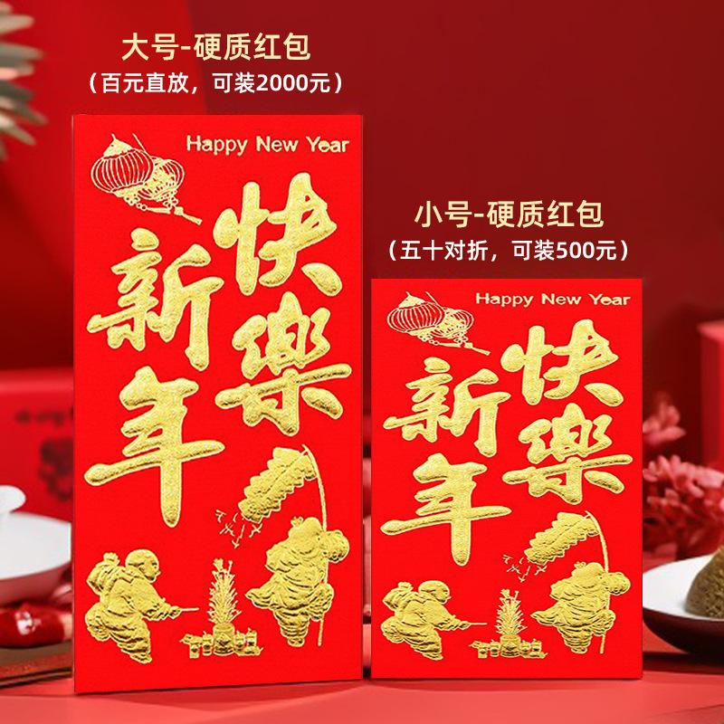 新年快乐