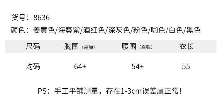 8636尺码表.jpg