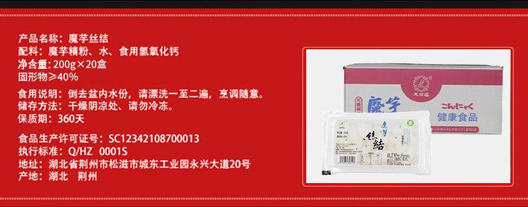 魔芋丝结阿里_04