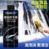 Líquido Concentrado para Lavado de Autos con Recubrimiento de Cristal del Fabricante, Pre-Lavado de Espuma Ultra Concentrada para Superficies de Pintura con Recubrimiento de Cristal de Espuma Súper Alta