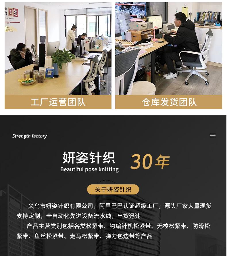 13（黑白钩编松紧带）妍姿3_06.jpg