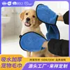 Toalla Absorbente de Secado Rápido para Mascotas, Toalla de Baño para Perros y Gatos, Toalla de Baño de Microfibra para Limpiar el Pelo de Perros y Gatos