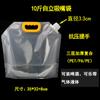 Bolsa para Cerveza Personalizada para Llevar Bolsa de Embalaje para Cerveza Artesanal Bolsa de Embalaje para Líquidos Bolsa con Boquilla Autoportante Transparente por Lote Bolsa para Agua Potable